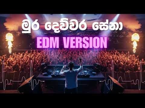 මුර දෙව්වර සේනා (Mura Devwara Sena) | Bass Boosted EDM Remix | DJ Mix Hit