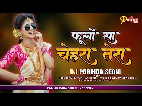 Private Remix | Phoolon Sa Chehra Tera Bass Dj Remix | Dj Parihar 2026